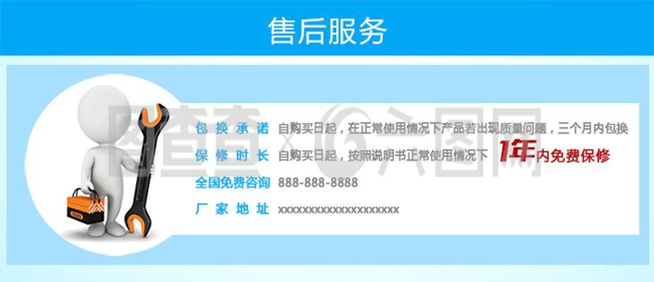 售后服務海報