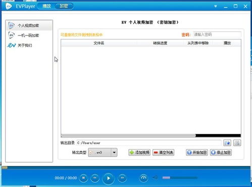 安全軟件 非凡軟件站