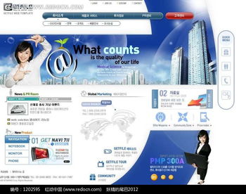 數(shù)碼網(wǎng)絡產(chǎn)品網(wǎng)頁設計PSD素材免費下載——編號1202595