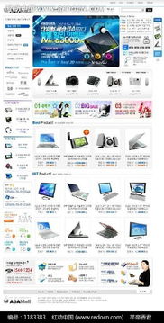 韓國數(shù)碼產(chǎn)品推廣網(wǎng)站網(wǎng)頁模板設計下載與代理代辦服務