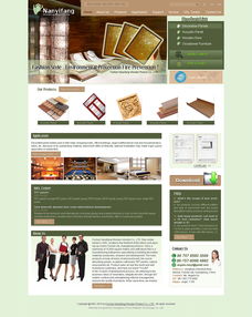 偉業鋁材設計及國內代加工廠外貿網站設計代理代辦服務