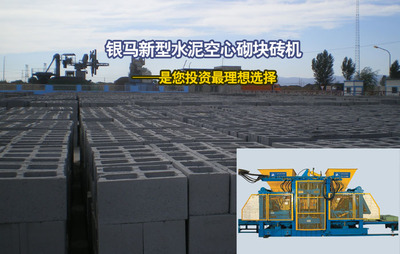 智能造新型空心砌塊磚機無限魅力